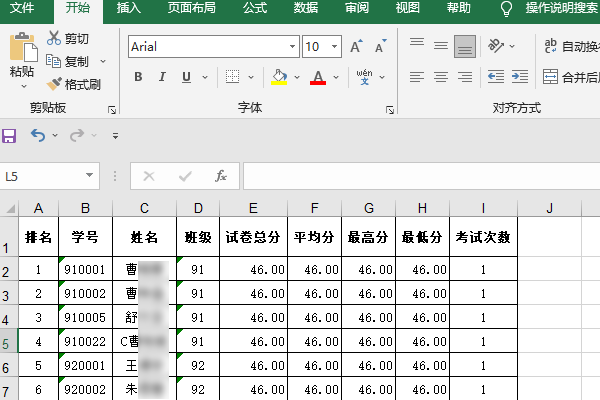 数据分析页面下载的考生答卷分析表