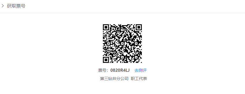 为评委抽取或分配打分票号以保证打分严肃性
