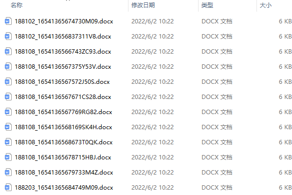 下载完成的所有考生答卷文件列表