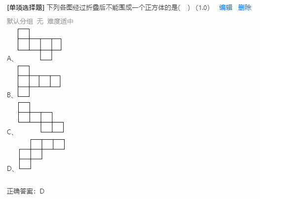 批量导入选项中含图片的试题示例