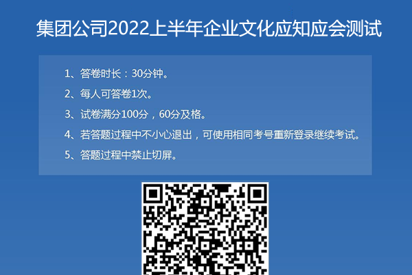 下载试卷二维码发布到公司宣传栏目