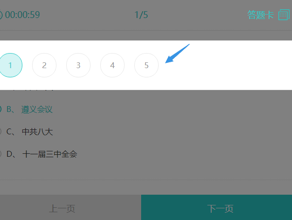 答题卡显示已答蓝色实心和未答白色空心序号