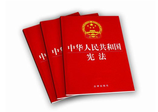 2020学宪法讲宪法在线知识竞赛
