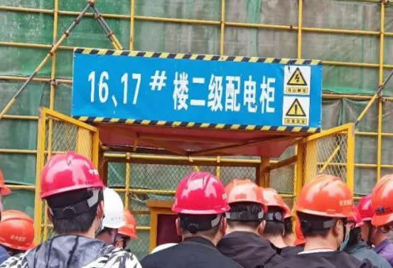 某公司施工现场临时用电安全知识在线测试