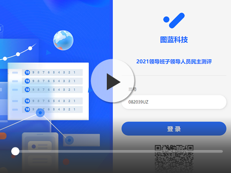 民主测评系统视频教程索引页配图