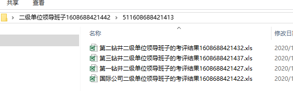 下载单位分表示例