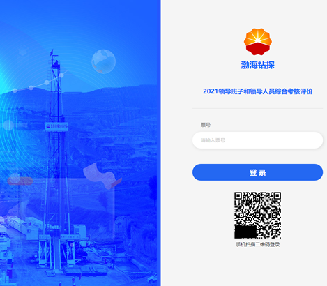 评委电脑端登录测评页面