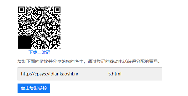 测评票号栏目的二维码与链接地址