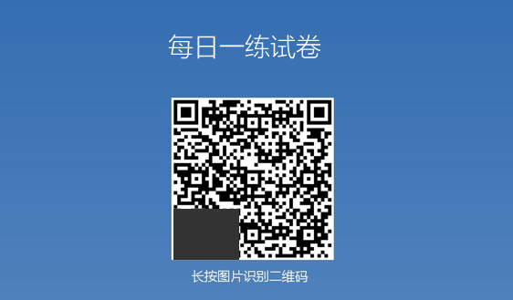 下载试卷二维码图片并用微信分享的演示界面