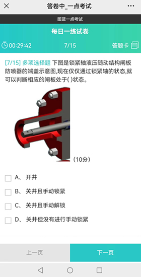 扫描二维码即可进行线上考试的识别效果