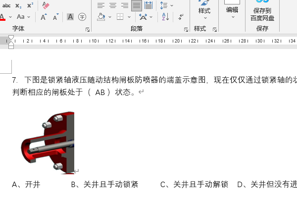 导入word格式试题文件或直接在系统中录题的界面