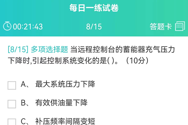 选择一款出题方便且对个人免费的线上考试系统