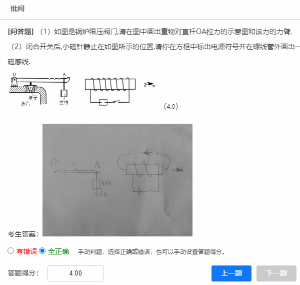 在线考试系统自动阅卷与人工判卷操作界面