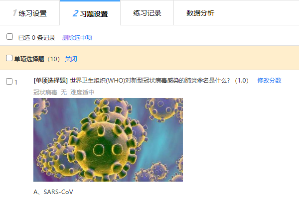 固定试题添加一套20题所有考生每次答卷都用这套题