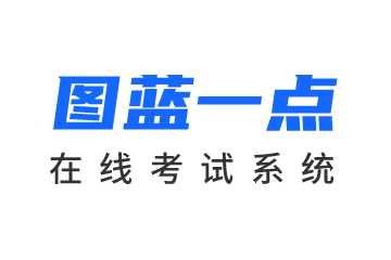 一点考试系统更新公告