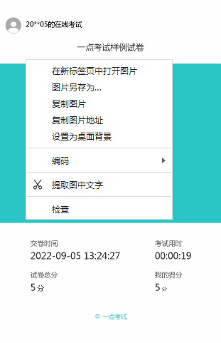 电脑浏览器中右键点击图片另存为到本地
