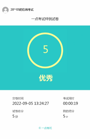 点击生成图片按钮弹出的答卷结果图片
