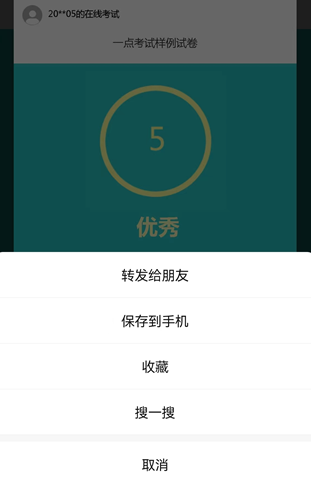 手机微信中长按图片转发收藏或保存