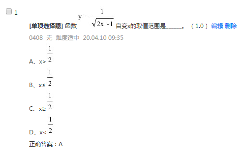 图片公式自动识别后一键导入题库