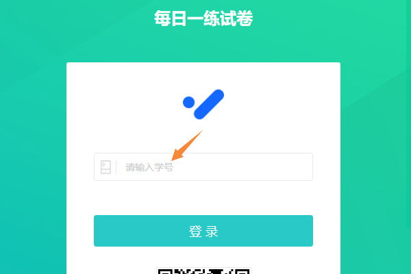已导入考生试卷的登录提示配置效果