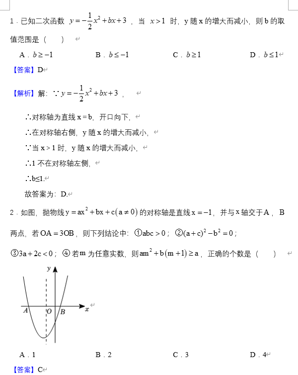 含数理化公式的试题可直接导入题库的演示