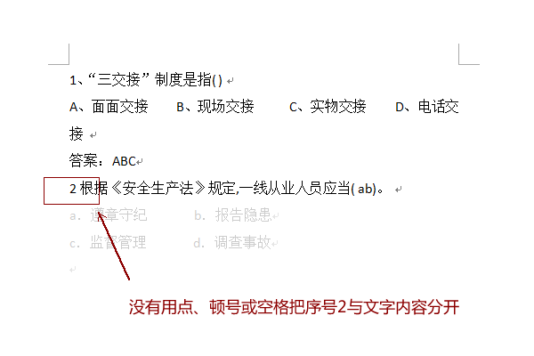 导入试题时题干选项答案解析的换行格式要求