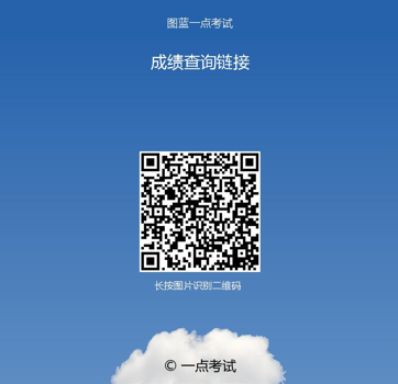 考试组织者设定并公布考生成绩查询方式示意图