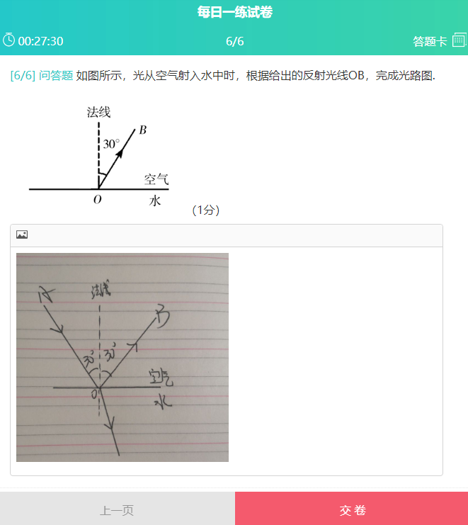 通过截屏功能快速录入带图片的试题