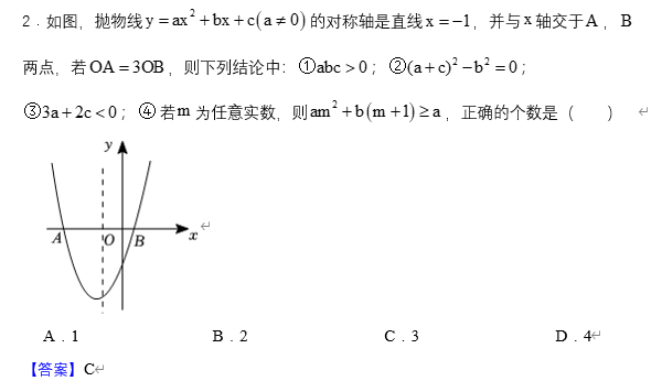 一点考试系统导入数理化公式题库的注意事项示意图