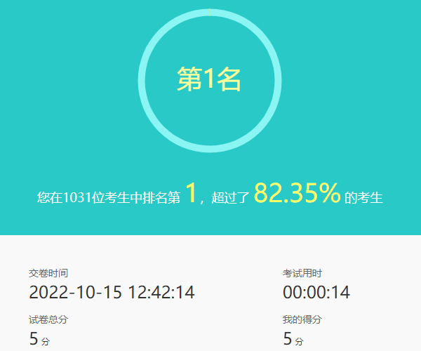 填空题答案设置及允许考生查询排名的配置