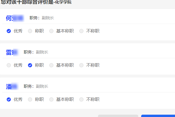 评委打分投票时看不到选项分值的演示界面