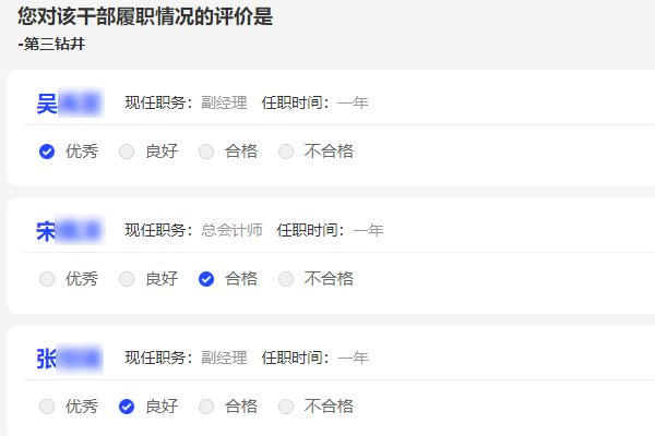 如何控制中层干部履职情况评价选优秀的百分比或人数