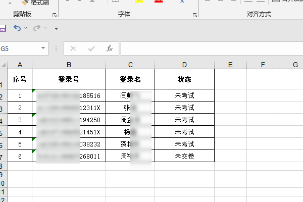 下载未参加考试考生清单到电子表格