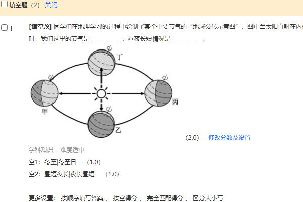 包含单选多选判断及填空问答题型的在线试卷