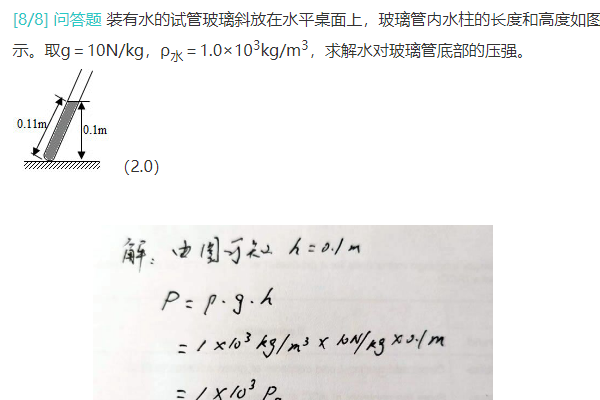 学科考试中计算应用作图简答等问答题型展示
