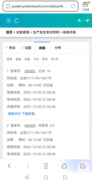 老师登录一点考试系统管理后台的界面