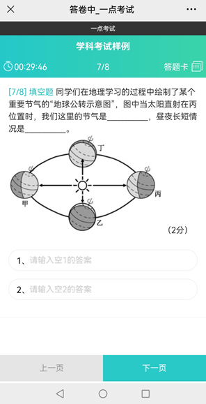 考生使用微信钉钉QQ扫码或电脑答题方式