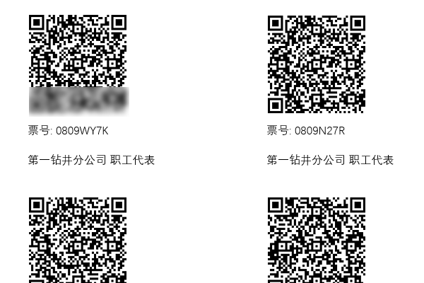 根据评委类型与单位分配二维码票号匿名或实名