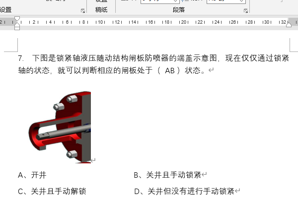 含图片公式上下角标的试题内容一键导入题库