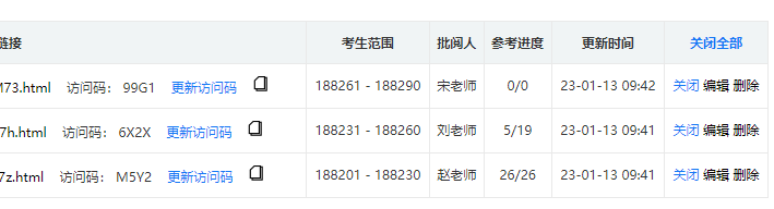 系统后台显示各老师阅卷进度与管理界面