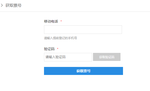 民主测评可以实名吗评委扫码获取二维码票号