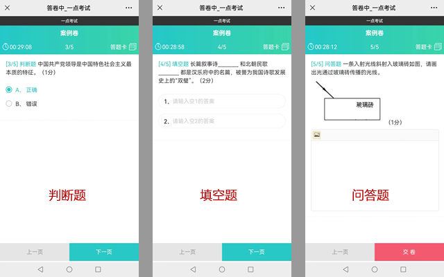 考生纸面作答计算作图题并拍照上传答案