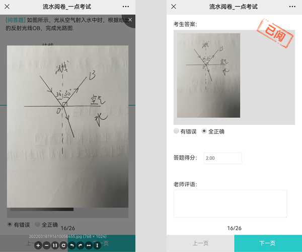老师连续批改一道题以提高批改效率