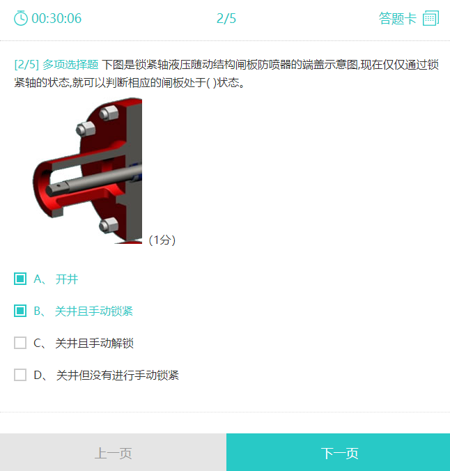 员工微信扫码参加答题并练习错题本