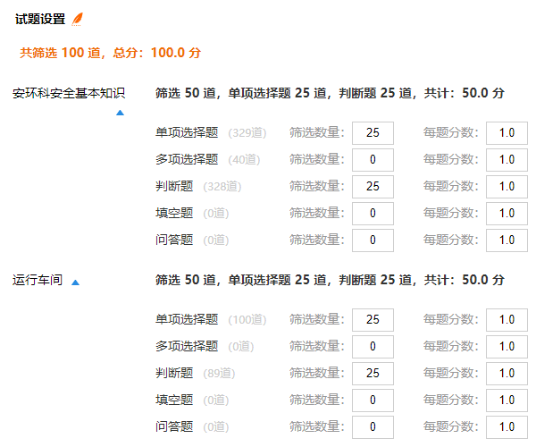 出考试卷和练习卷的试卷管理界面