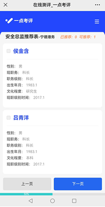 微信扫码测评扫一扫二维码票号登录投票打分