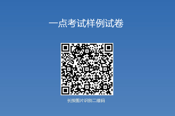 考生扫码即答题并可用错题本复习错题