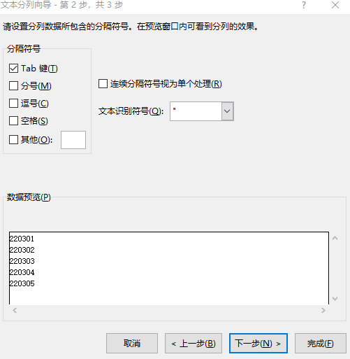 分列向导第二步按默认选择点击下一步