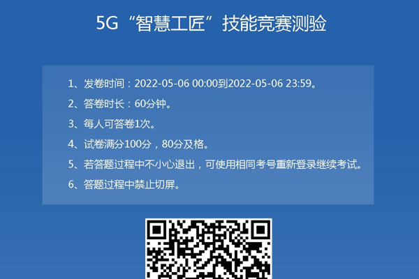 通过单位门户发布二维码组织知识竞赛