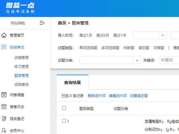 一点考试如何把word变成可刷题的题库
